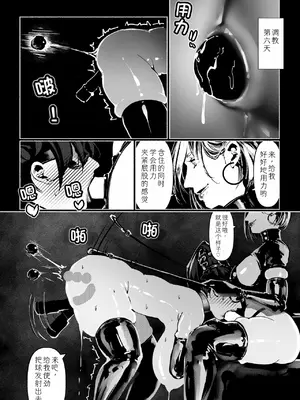 [Paint Lab (L's)] 悪魔の調教｜悪魔調教 [猫槭个人汉化] [DL版]_129