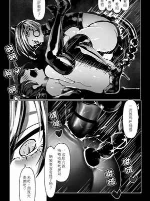 [Paint Lab (L's)] 悪魔の調教｜悪魔調教 [猫槭个人汉化] [DL版]_134