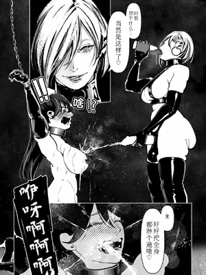 [Paint Lab (L's)] 悪魔の調教｜悪魔調教 [猫槭个人汉化] [DL版]_142