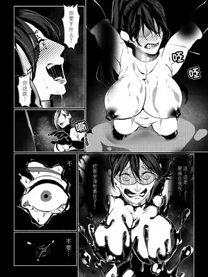 [Paint Lab (L's)] 悪魔の調教｜悪魔調教 [猫槭个人汉化] [DL版]_143