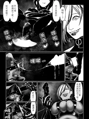 [Paint Lab (L's)] 悪魔の調教｜悪魔調教 [猫槭个人汉化] [DL版]_148