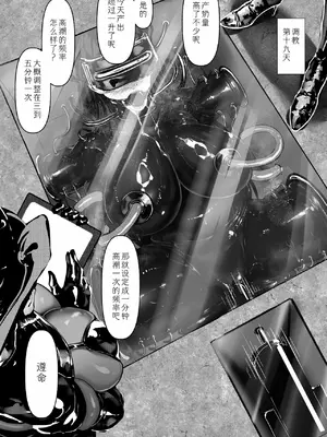 [Paint Lab (L's)] 悪魔の調教｜悪魔調教 [猫槭个人汉化] [DL版]_176