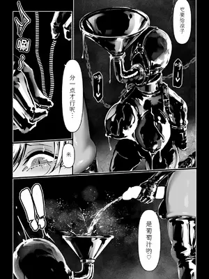 [Paint Lab (L's)] 悪魔の調教｜悪魔調教 [猫槭个人汉化] [DL版]_186