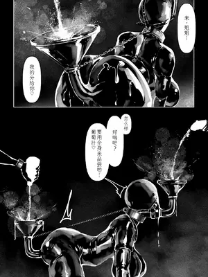 [Paint Lab (L's)] 悪魔の調教｜悪魔調教 [猫槭个人汉化] [DL版]_188