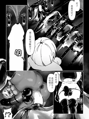 [Paint Lab (L's)] 悪魔の調教｜悪魔調教 [猫槭个人汉化] [DL版]_193