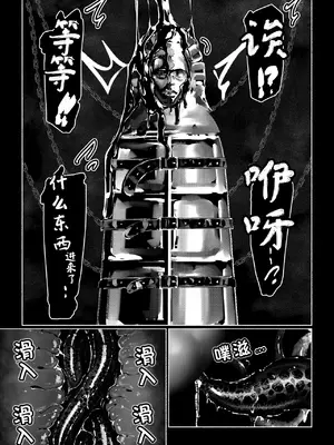 [Paint Lab (L's)] 悪魔の調教｜悪魔調教 [猫槭个人汉化] [DL版]_197