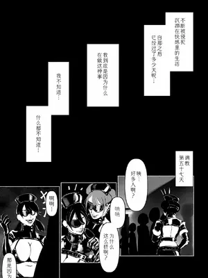 [Paint Lab (L's)] 悪魔の調教｜悪魔調教 [猫槭个人汉化] [DL版]_220