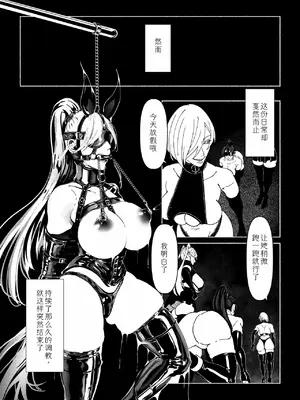 [Paint Lab (L's)] 悪魔の調教｜悪魔調教 [猫槭个人汉化] [DL版]_226