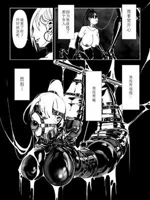 [Paint Lab (L's)] 悪魔の調教｜悪魔調教 [猫槭个人汉化] [DL版]_227