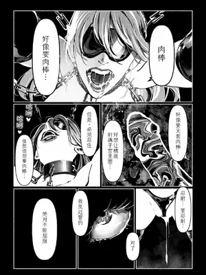 [Paint Lab (L's)] 悪魔の調教｜悪魔調教 [猫槭个人汉化] [DL版]_229