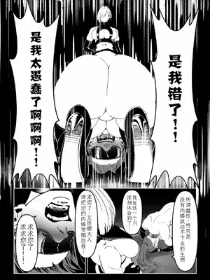 [Paint Lab (L's)] 悪魔の調教｜悪魔調教 [猫槭个人汉化] [DL版]_230