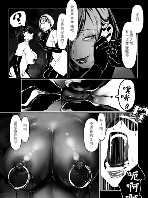 [Paint Lab (L's)] 悪魔の調教｜悪魔調教 [猫槭个人汉化] [DL版]_233