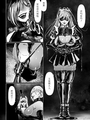 [Paint Lab (L's)] 悪魔の調教｜悪魔調教 [猫槭个人汉化] [DL版]_241