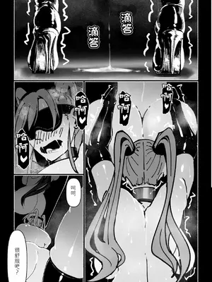 [Paint Lab (L's)] 悪魔の調教｜悪魔調教 [猫槭个人汉化] [DL版]_249