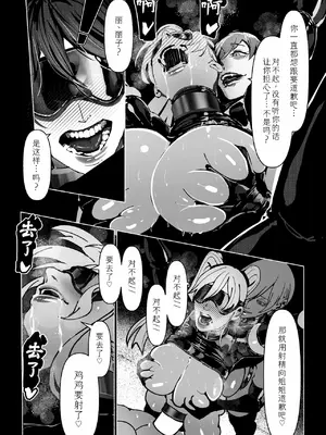 [Paint Lab (L's)] 悪魔の調教｜悪魔調教 [猫槭个人汉化] [DL版]_259