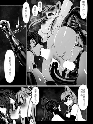 [Paint Lab (L's)] 悪魔の調教｜悪魔調教 [猫槭个人汉化] [DL版]_262