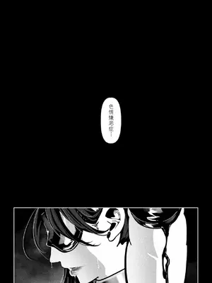 [Paint Lab (L's)] 悪魔の調教｜悪魔調教 [猫槭个人汉化] [DL版]_279