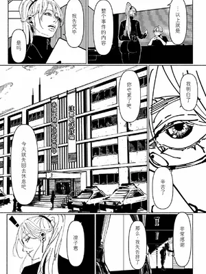 [Paint Lab (L's)] 悪魔の調教｜悪魔調教 [猫槭个人汉化] [DL版]_287