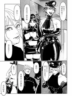 [Paint Lab (L's)] 悪魔の調教｜悪魔調教 [猫槭个人汉化] [DL版]_288