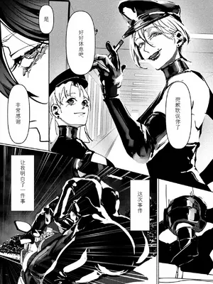 [Paint Lab (L's)] 悪魔の調教｜悪魔調教 [猫槭个人汉化] [DL版]_290