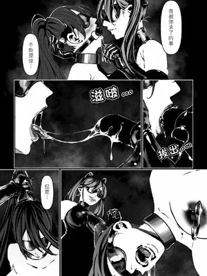 [Paint Lab (L's)] 悪魔の調教｜悪魔調教 [猫槭个人汉化] [DL版]_297