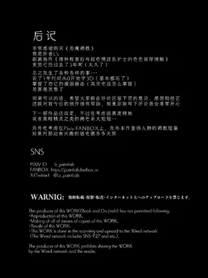 [Paint Lab (L's)] 悪魔の調教｜悪魔調教 [猫槭个人汉化] [DL版]_302