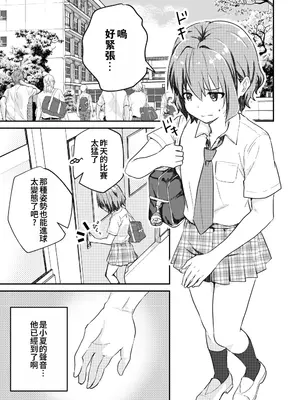 [Studio HALTO (ナカハル)] 校内一の美少年と×××した話 2 [oo2oo个人汉化]_05