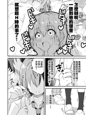 [Studio HALTO (ナカハル)] 校内一の美少年と×××した話 2 [oo2oo个人汉化]_06