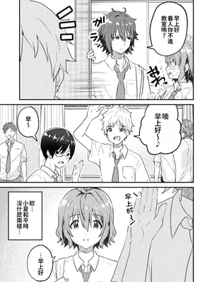 [Studio HALTO (ナカハル)] 校内一の美少年と×××した話 2 [oo2oo个人汉化]_07