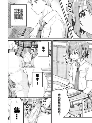 [Studio HALTO (ナカハル)] 校内一の美少年と×××した話 2 [oo2oo个人汉化]_10