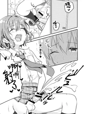 [Studio HALTO (ナカハル)] 校内一の美少年と×××した話 2 [oo2oo个人汉化]_15