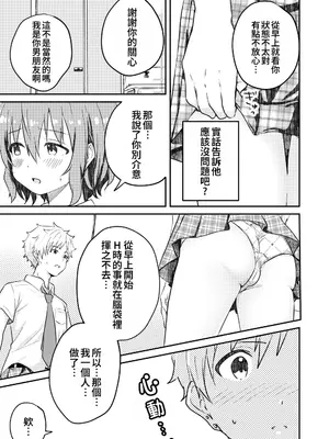 [Studio HALTO (ナカハル)] 校内一の美少年と×××した話 2 [oo2oo个人汉化]_17