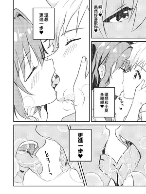 [Studio HALTO (ナカハル)] 校内一の美少年と×××した話 2 [oo2oo个人汉化]_20