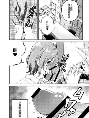 [Studio HALTO (ナカハル)] 校内一の美少年と×××した話 2 [oo2oo个人汉化]_22