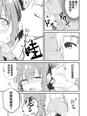 [Studio HALTO (ナカハル)] 校内一の美少年と×××した話 2 [oo2oo个人汉化]_37