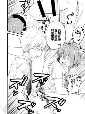 [Studio HALTO (ナカハル)] 校内一の美少年と×××した話 2 [oo2oo个人汉化]_40