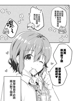 [Studio HALTO (ナカハル)] 校内一の美少年と×××した話 2 [oo2oo个人汉化]_47