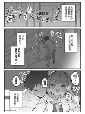 [sumomo (sumomo)] なまオナホ先輩♡ ~ヤリたがりの先輩が後輩くんを煽ったらバッコバコに犯されてめちゃくちゃ射精される話~ [中国翻訳]_02