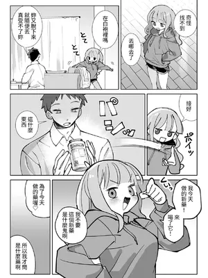 [sumomo (sumomo)] なまオナホ先輩♡ ~ヤリたがりの先輩が後輩くんを煽ったらバッコバコに犯されてめちゃくちゃ射精される話~ [中国翻訳]_07