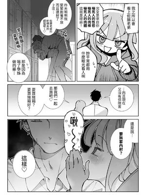 [sumomo (sumomo)] なまオナホ先輩♡ ~ヤリたがりの先輩が後輩くんを煽ったらバッコバコに犯されてめちゃくちゃ射精される話~ [中国翻訳]_11