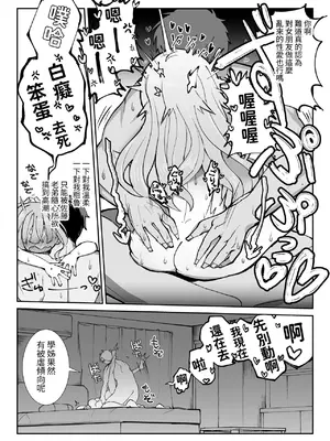 [sumomo (sumomo)] なまオナホ先輩♡ ~ヤリたがりの先輩が後輩くんを煽ったらバッコバコに犯されてめちゃくちゃ射精される話~ [中国翻訳]_30