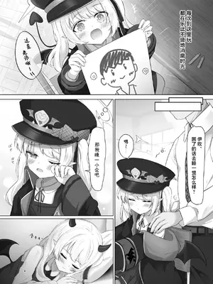 [ふらっしゃー] イブキちゃんのすやすやせいちょう記録 (ブルーアーカイブ)｜小小伊吹酱的香甜美梦开发成长小记录 [欶澜汉化组] [DL版]_04