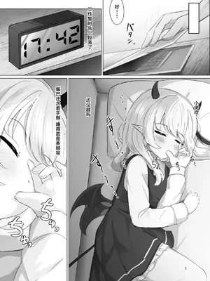 [ふらっしゃー] イブキちゃんのすやすやせいちょう記録 (ブルーアーカイブ)｜小小伊吹酱的香甜美梦开发成长小记录 [欶澜汉化组] [DL版]_05