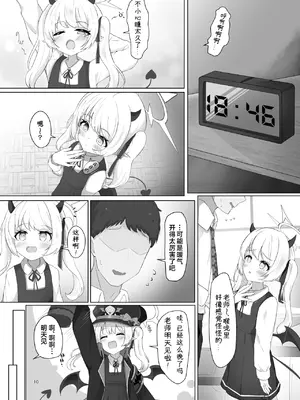 [ふらっしゃー] イブキちゃんのすやすやせいちょう記録 (ブルーアーカイブ)｜小小伊吹酱的香甜美梦开发成长小记录 [欶澜汉化组] [DL版]_10