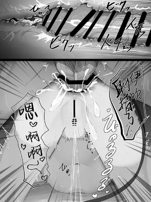 [ふらっしゃー] イブキちゃんのすやすやせいちょう記録 (ブルーアーカイブ)｜小小伊吹酱的香甜美梦开发成长小记录 [欶澜汉化组] [DL版]_27