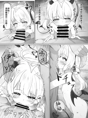 [ふらっしゃー] イブキちゃんのすやすやせいちょう記録 (ブルーアーカイブ)｜小小伊吹酱的香甜美梦开发成长小记录 [欶澜汉化组] [DL版]_29