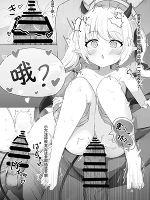 [ふらっしゃー] イブキちゃんのすやすやせいちょう記録 (ブルーアーカイブ)｜小小伊吹酱的香甜美梦开发成长小记录 [欶澜汉化组] [DL版]_33