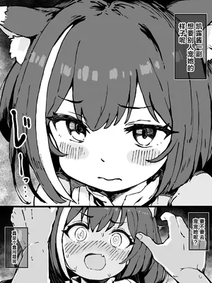 [ゆうじ、こうじ] FANBOX 凯露小漫画合集 (プリンセスコネクト!Re：Dive) [欶澜汉化组]_02