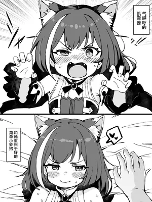 [ゆうじ、こうじ] FANBOX 凯露小漫画合集 (プリンセスコネクト!Re：Dive) [欶澜汉化组]_04