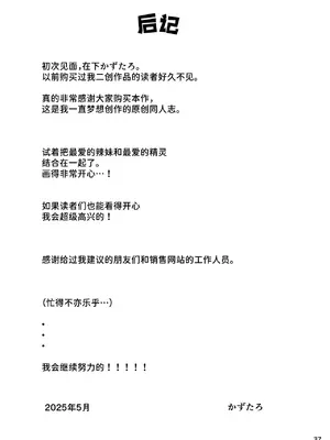 [ゆにおんばすと (かずたろ)] 完全にギャル堕ちした留学生エルフの指導法｜彻底堕落成辣妹的留学生精灵指导法 [中国翻訳] [DL版]_37